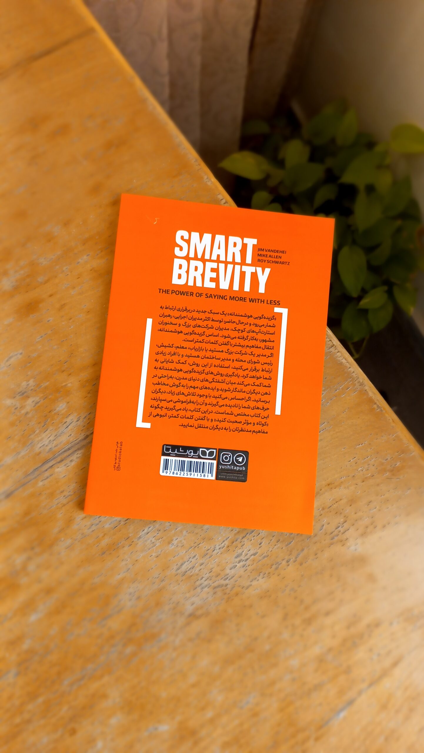 چگونه کوتاه و موثر صحبت کنیم