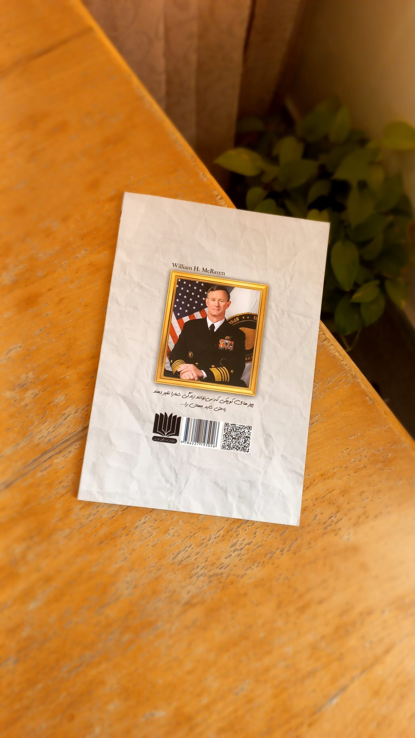 تخت خوابت را مرتب کن