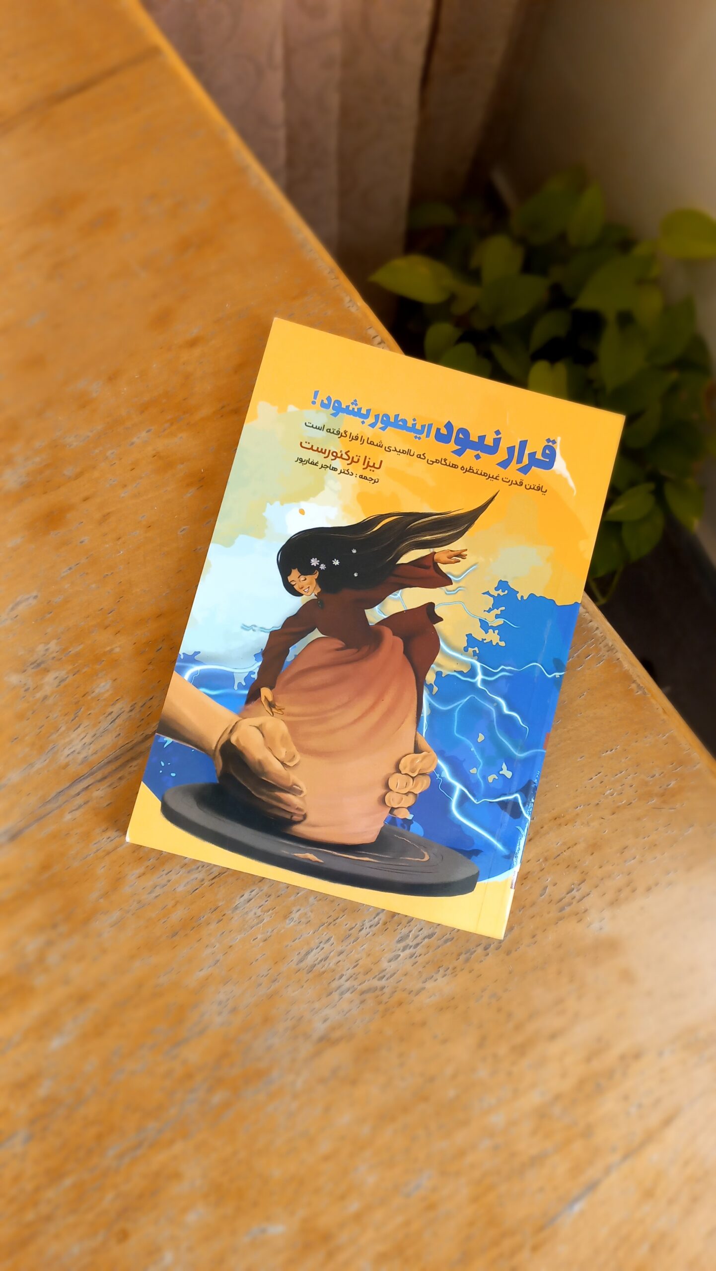 قرار نبود اینطوری شود