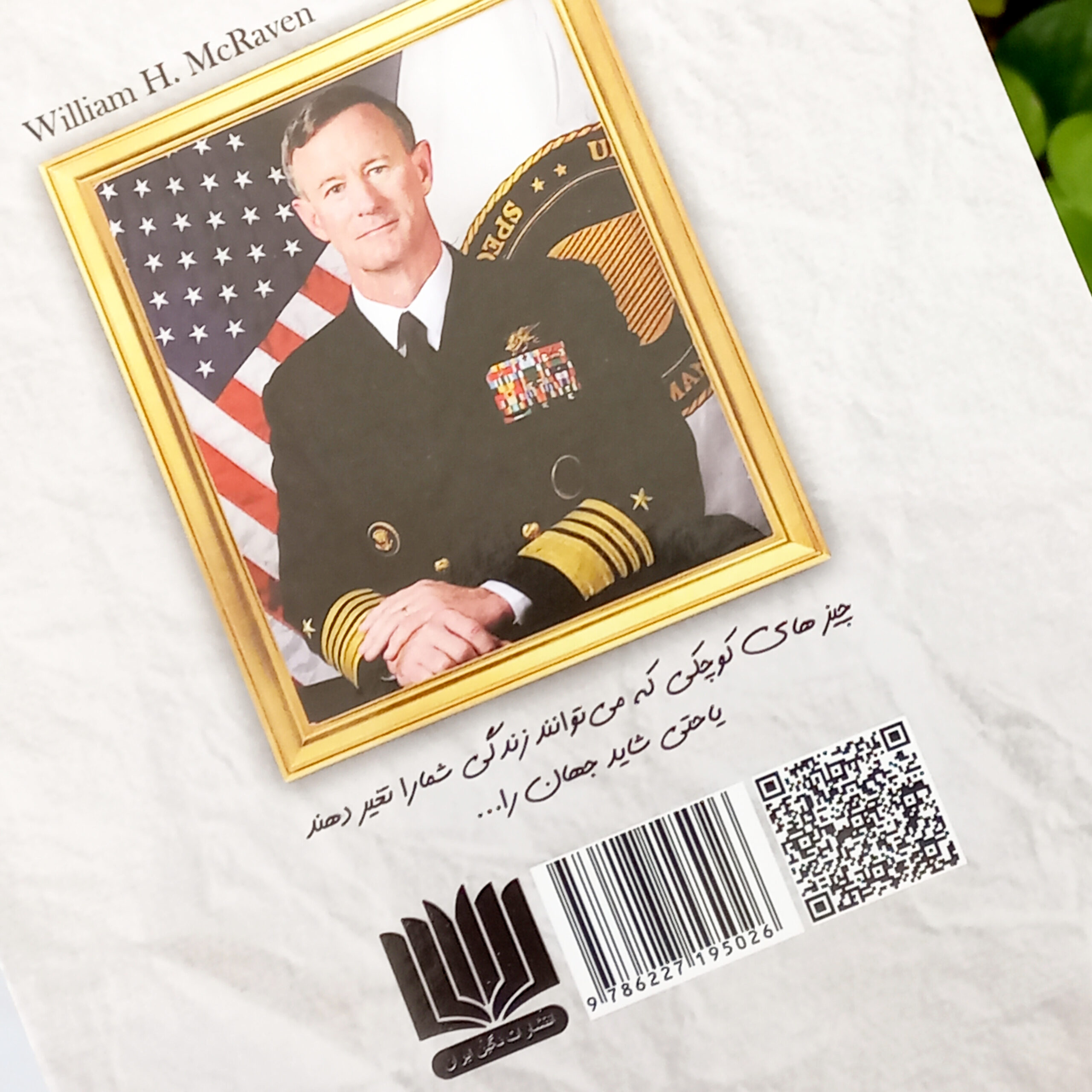 تخت خوابت را مرتب کن