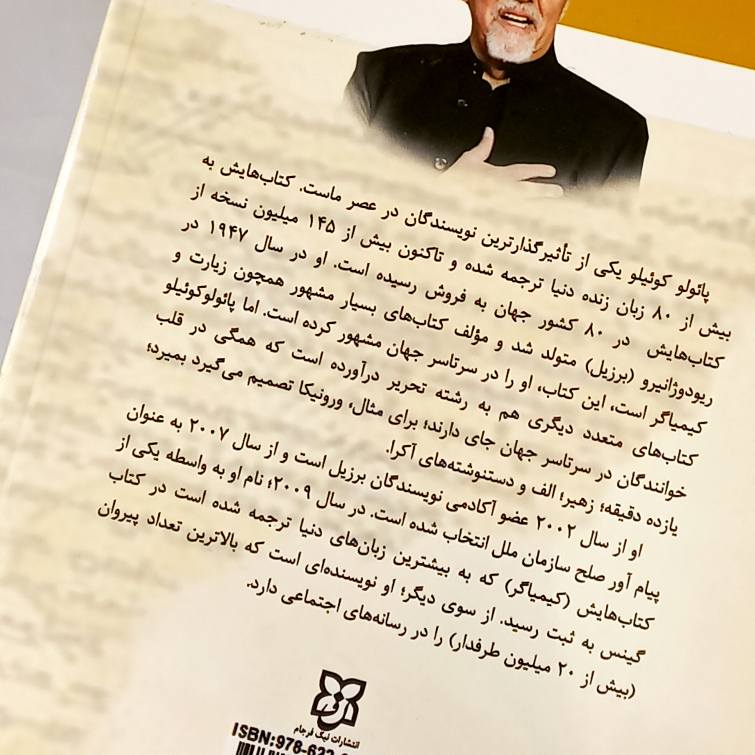 کنار رود پیدرا نشستم و گریستم